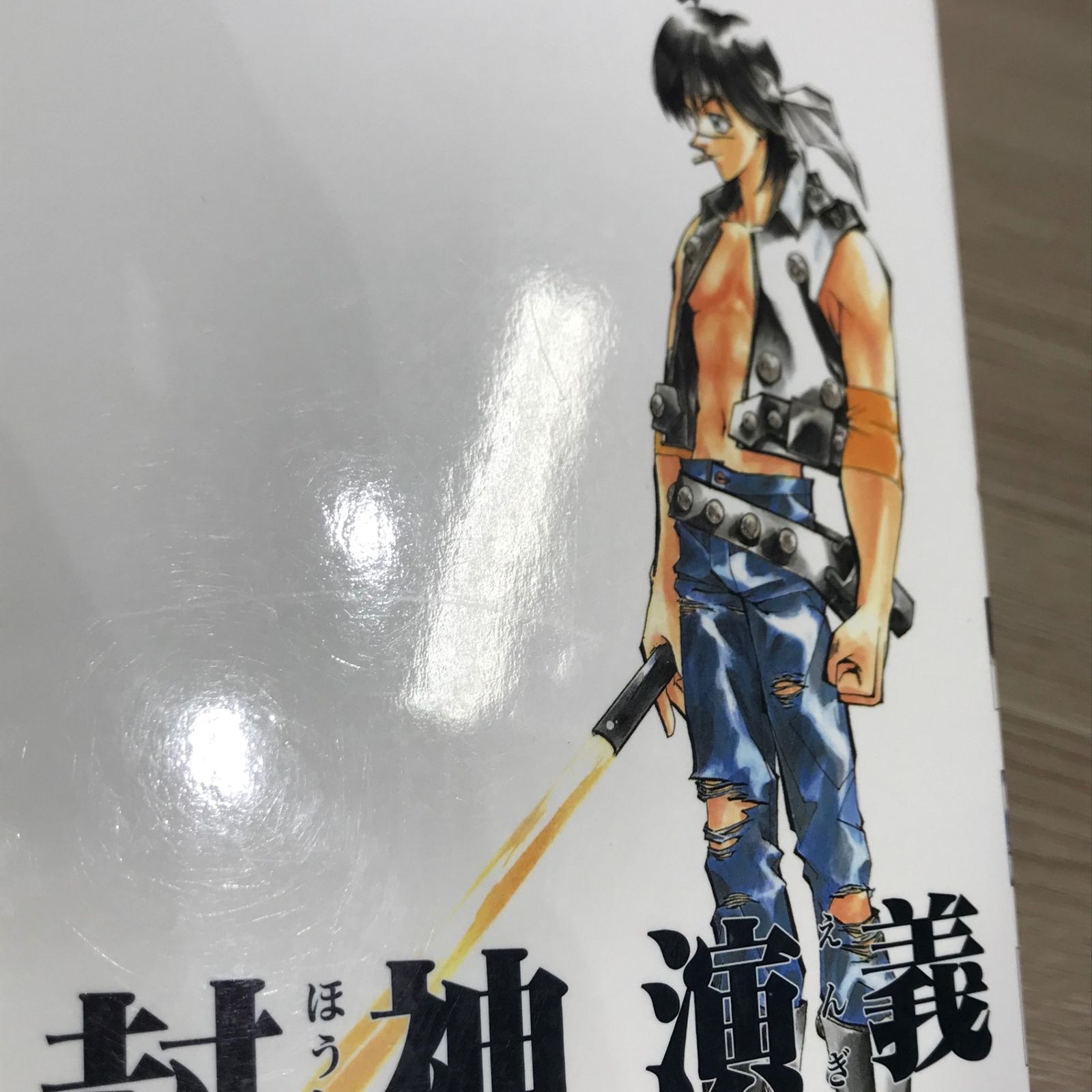 DVD 封神演義 1巻〜8巻 封神演義 8／藤崎竜 | 集英社 ― SHUEISHA ―