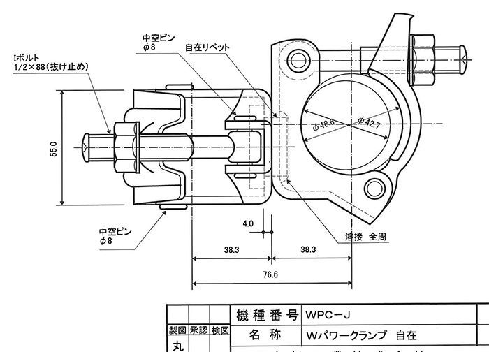 Φ48.６から42.7のパイプに対応