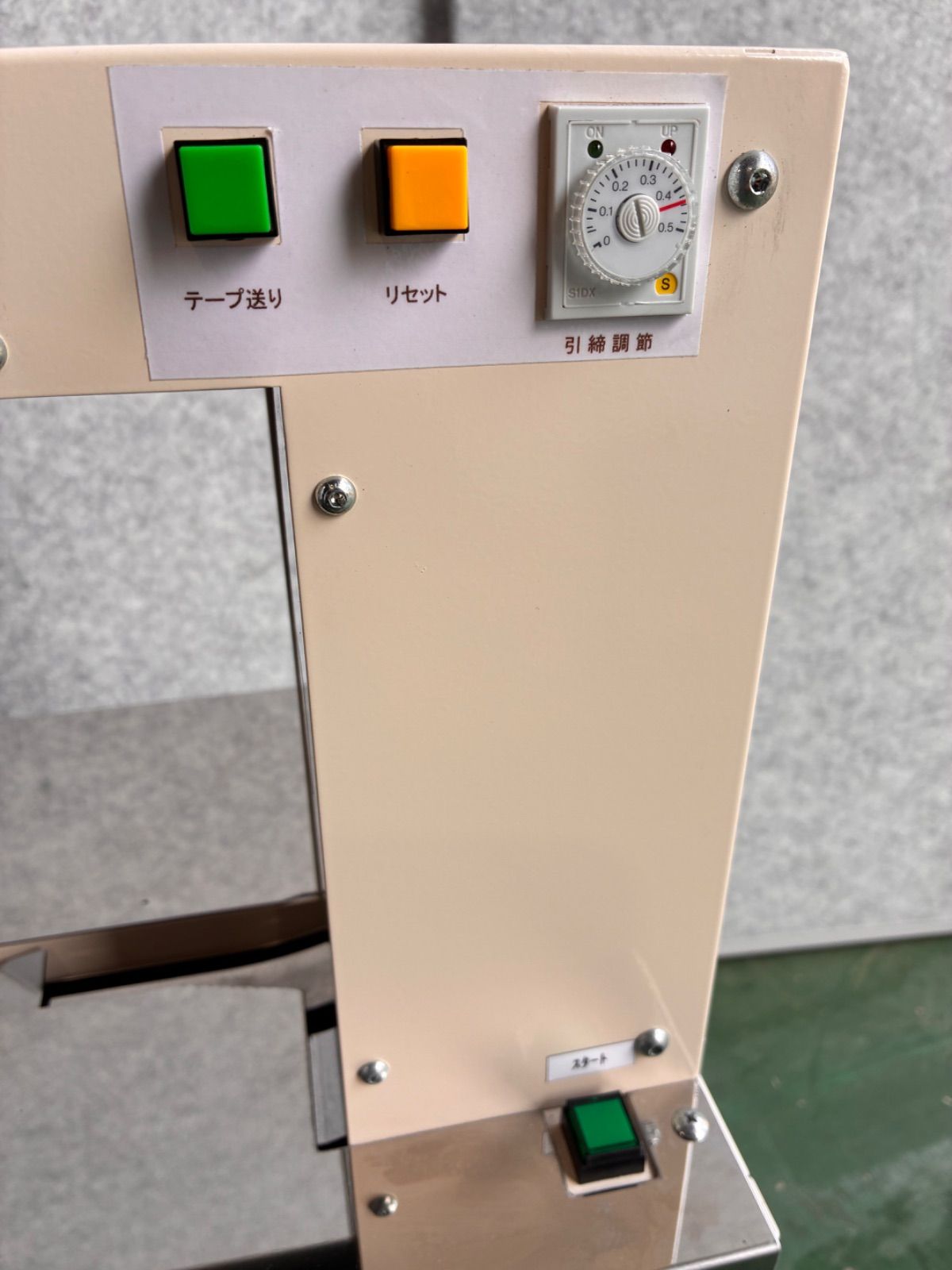  引取 自社配送のみ 卓上自動梱包機 昌弘機工 SPOT FP 30 N その他 梱包 テープ