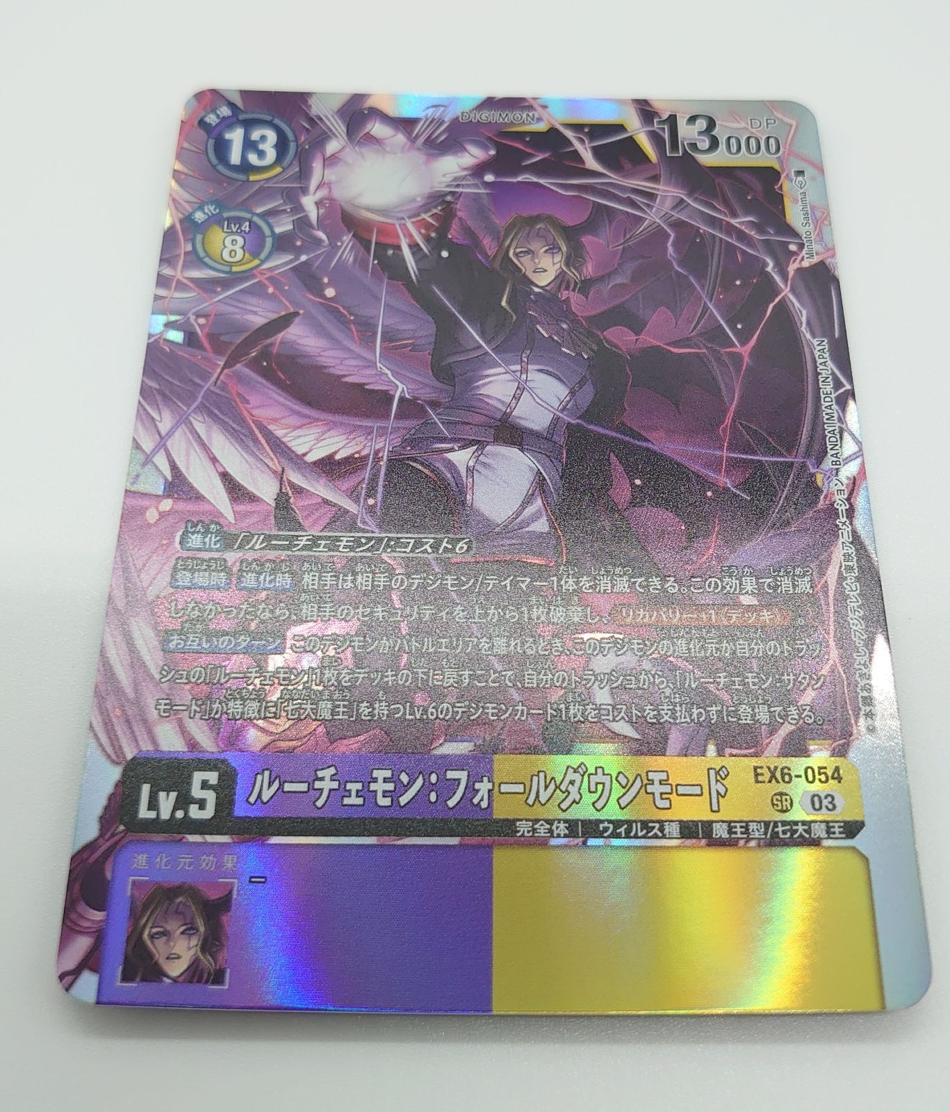 デジモンカード ルーチェモン：フォールダウンモード BT7-111 ルーチェモン：フォールダウンモード | デジモンカード