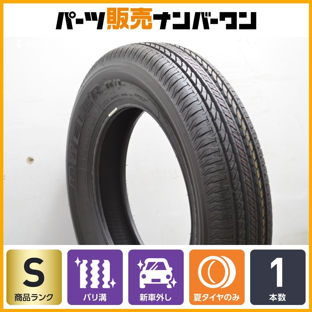 ☆ムネ様☆新車外し☆ブリヂストン デューラー H/L 852 175/80R16 新車外し 2022年製】ブリヂストン デューラー H/L 852 175/80R16