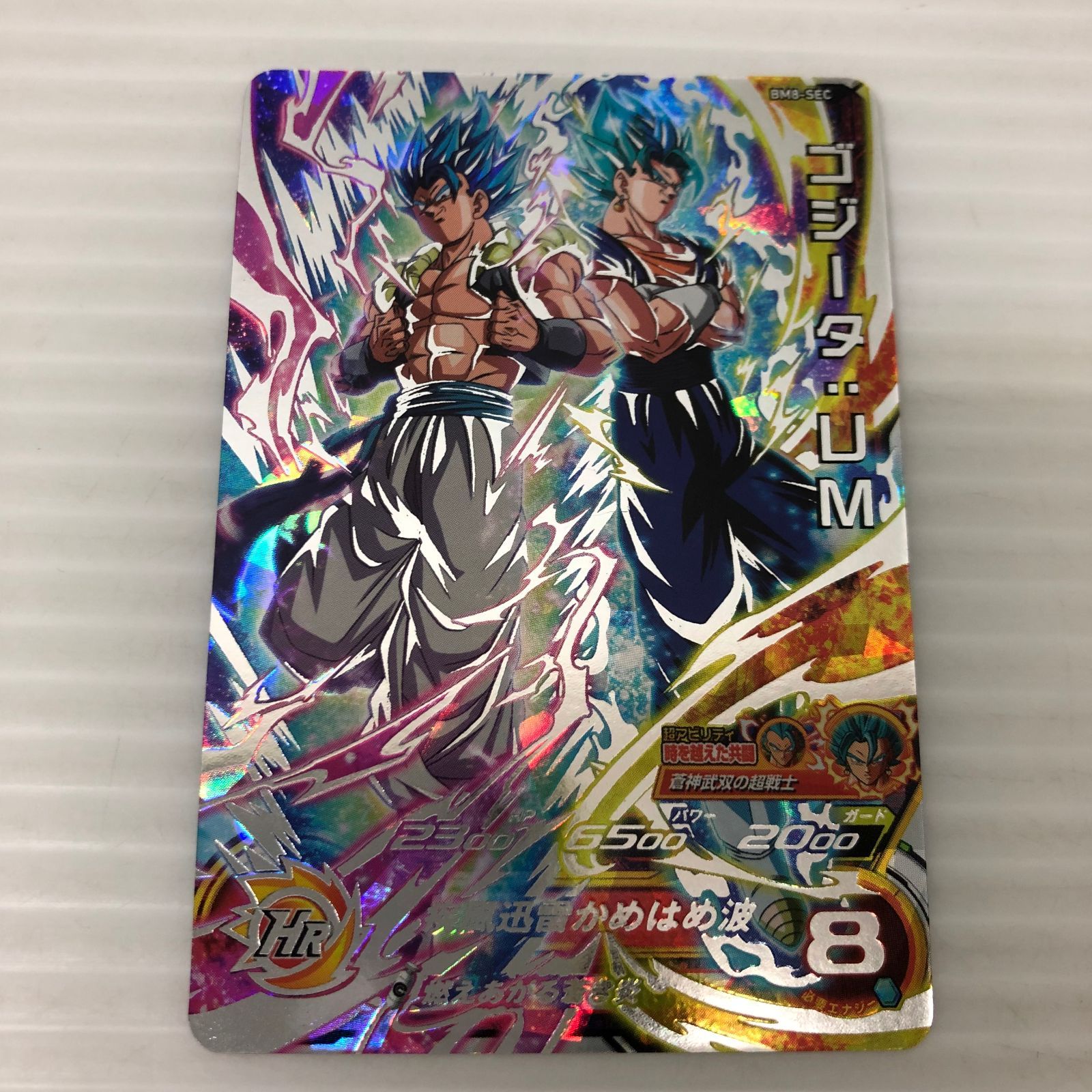 ドラゴンボールヒーローズゴジータ UM BM8-SEC Bm8-sec psa10 ゴジータum