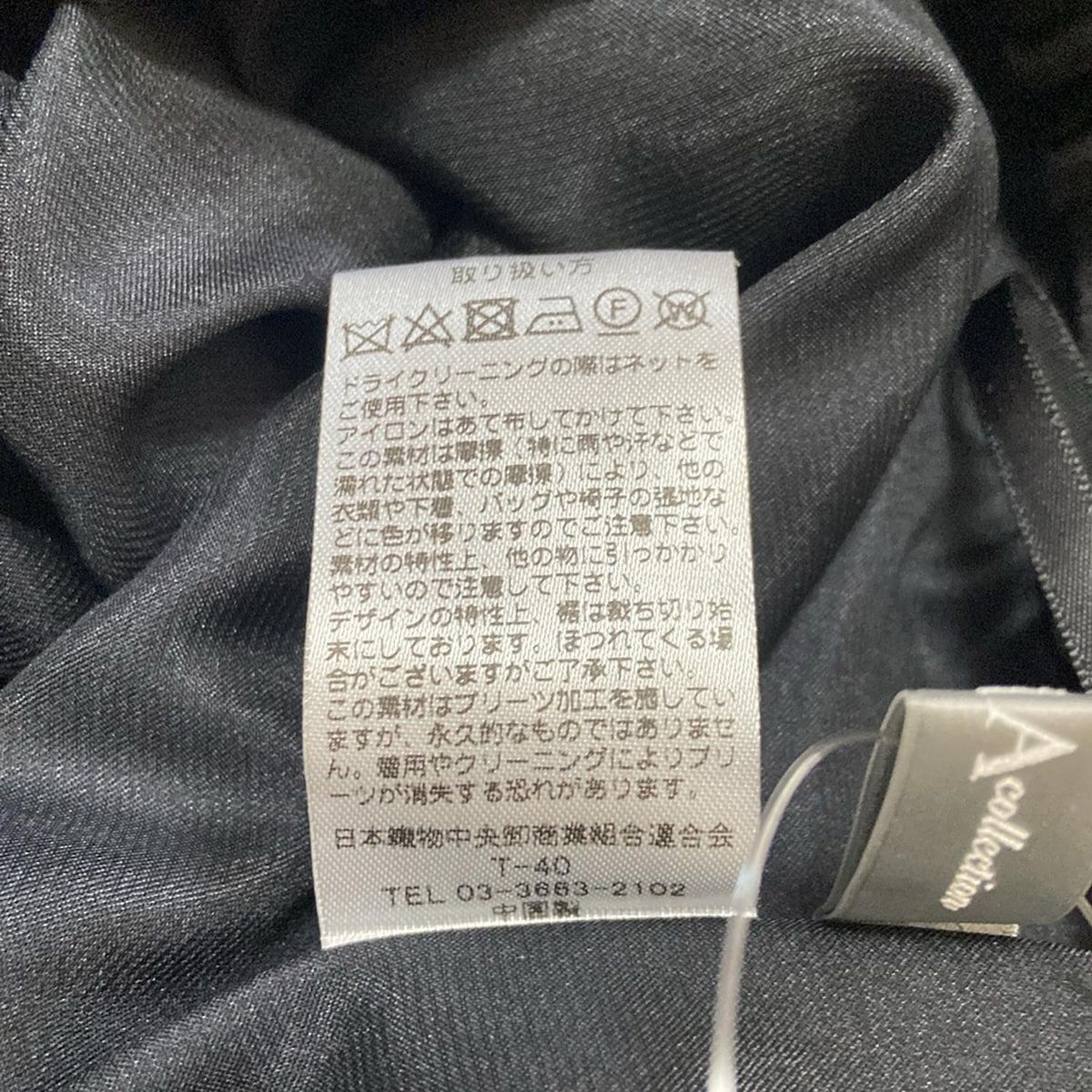ロングスカート サイズLL