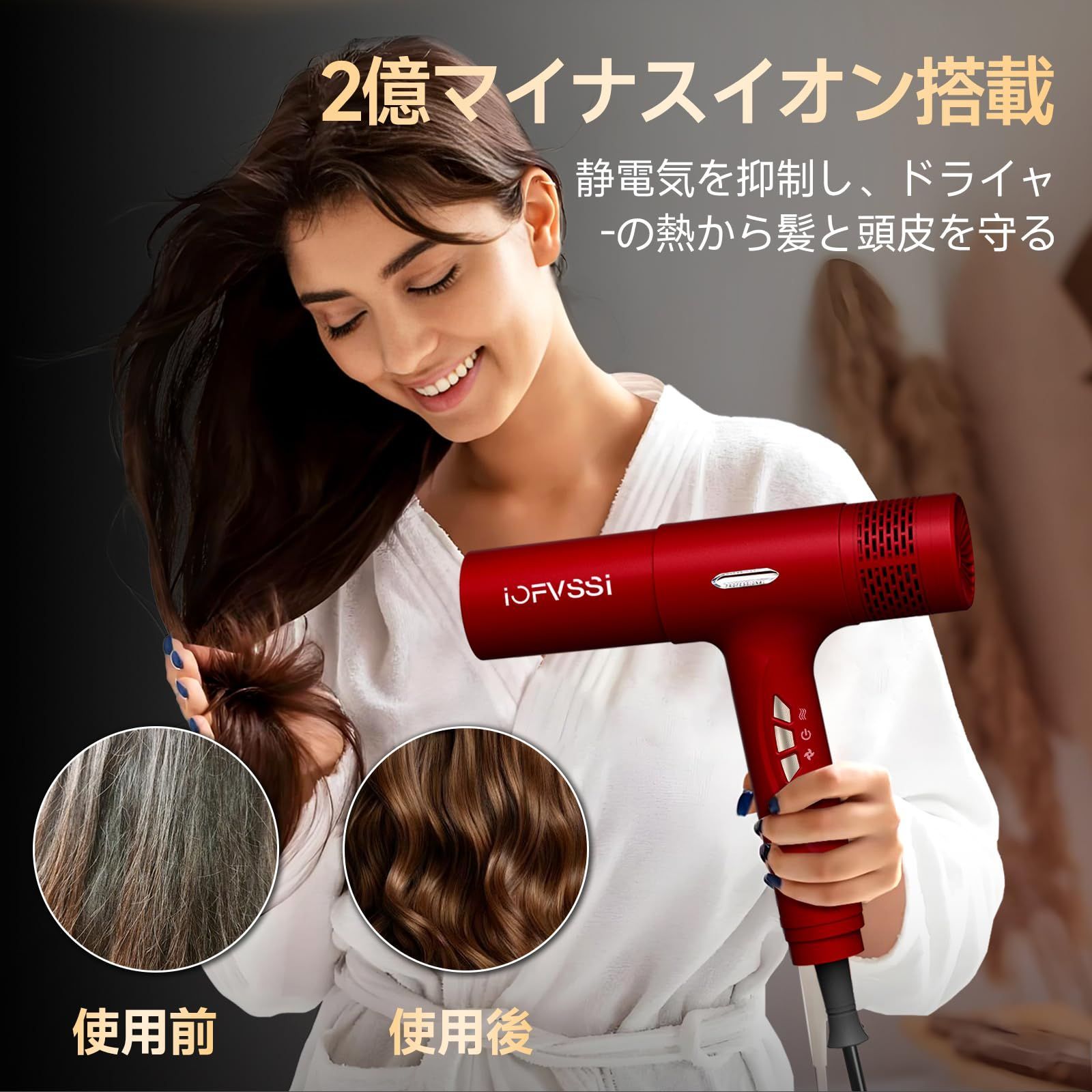 在庫セール】IOFVSSIドライヤー 速乾 大風量 ヘアドライヤー 高濃度
