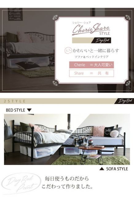 アイアン デイベッド シングル 2style×2way ソファ