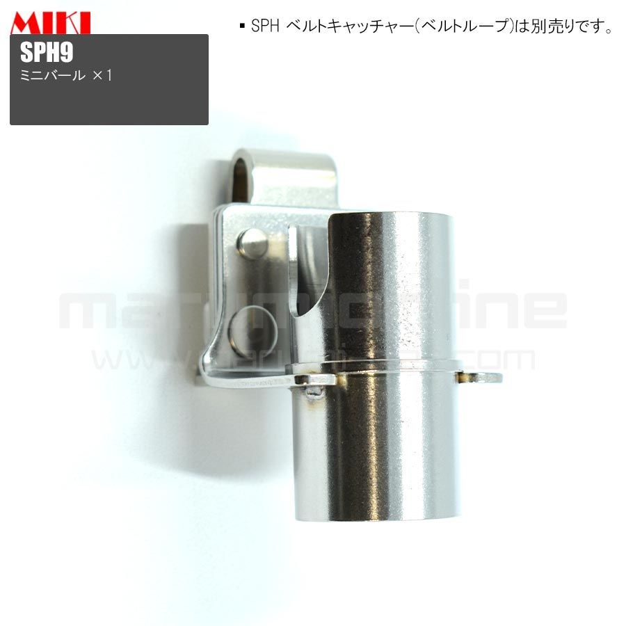 送料込み価格 MIKI 三貴 ミキ ミニバール差し ステンレス製  工具ホルダー 腰道具 [SPH9]