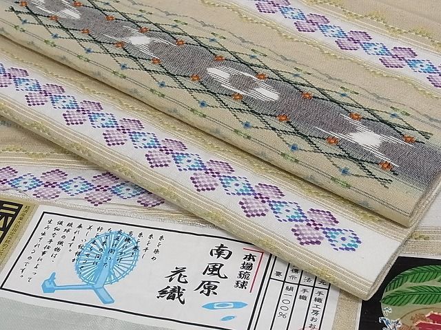 平和屋-こころ店□極上 本場琉球 南風原花織 手織 九寸名古屋帯 手織