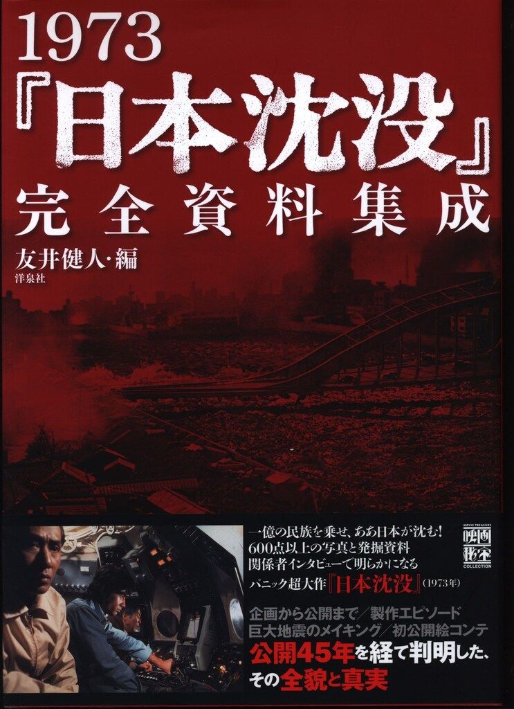 中古】真正・日本霊能者伝─正しき霊統を継ぎ、天から降ろされた