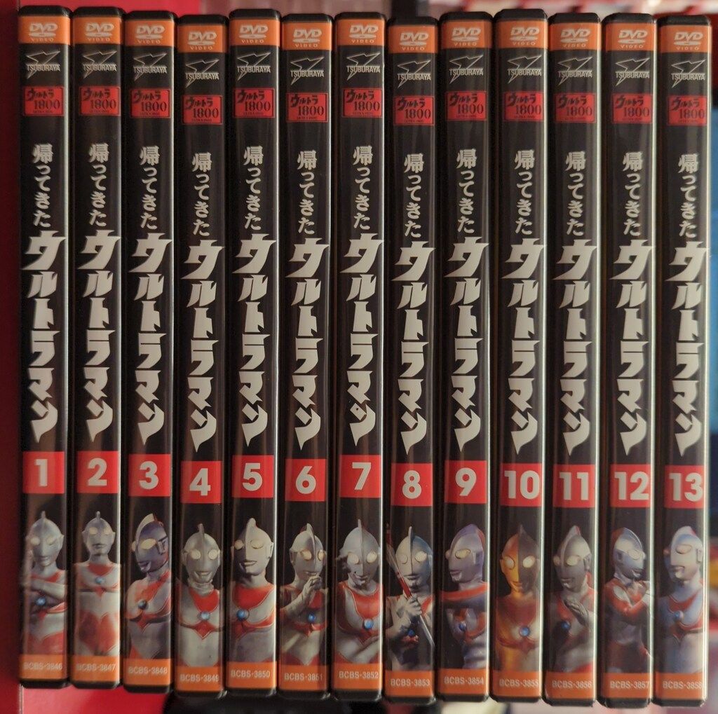 帰ってきたウルトラマン全巻 帰ってきたウルトラマン DVD全巻セット 全13巻 帰ってきたマン