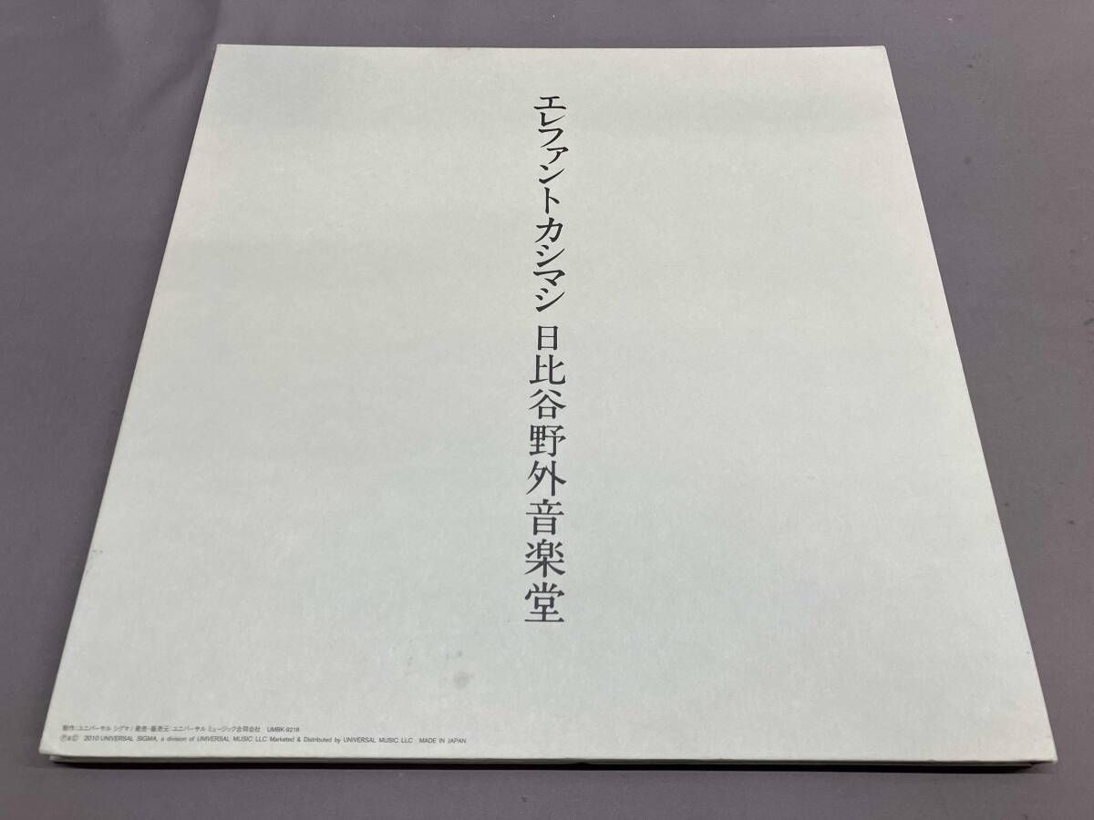 新品未開封品エレファントカシマシ/2009年10月24,25日 日比谷野外音楽堂 Amazon.co.jp: エレファントカシマシ 2009年10月24,25日 日比谷