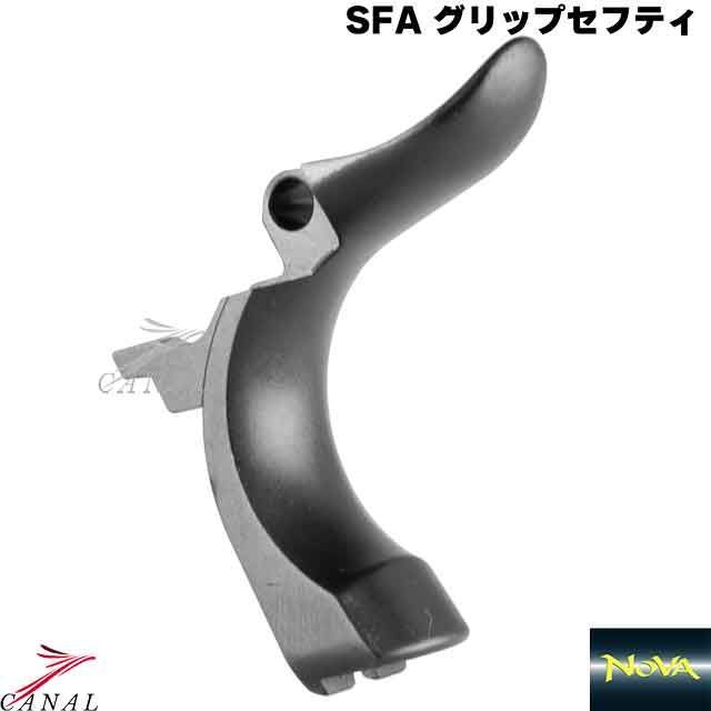 NOVA マルイ M1911 グリップセフティ SFA TM-GMP-A01-SB ブラック