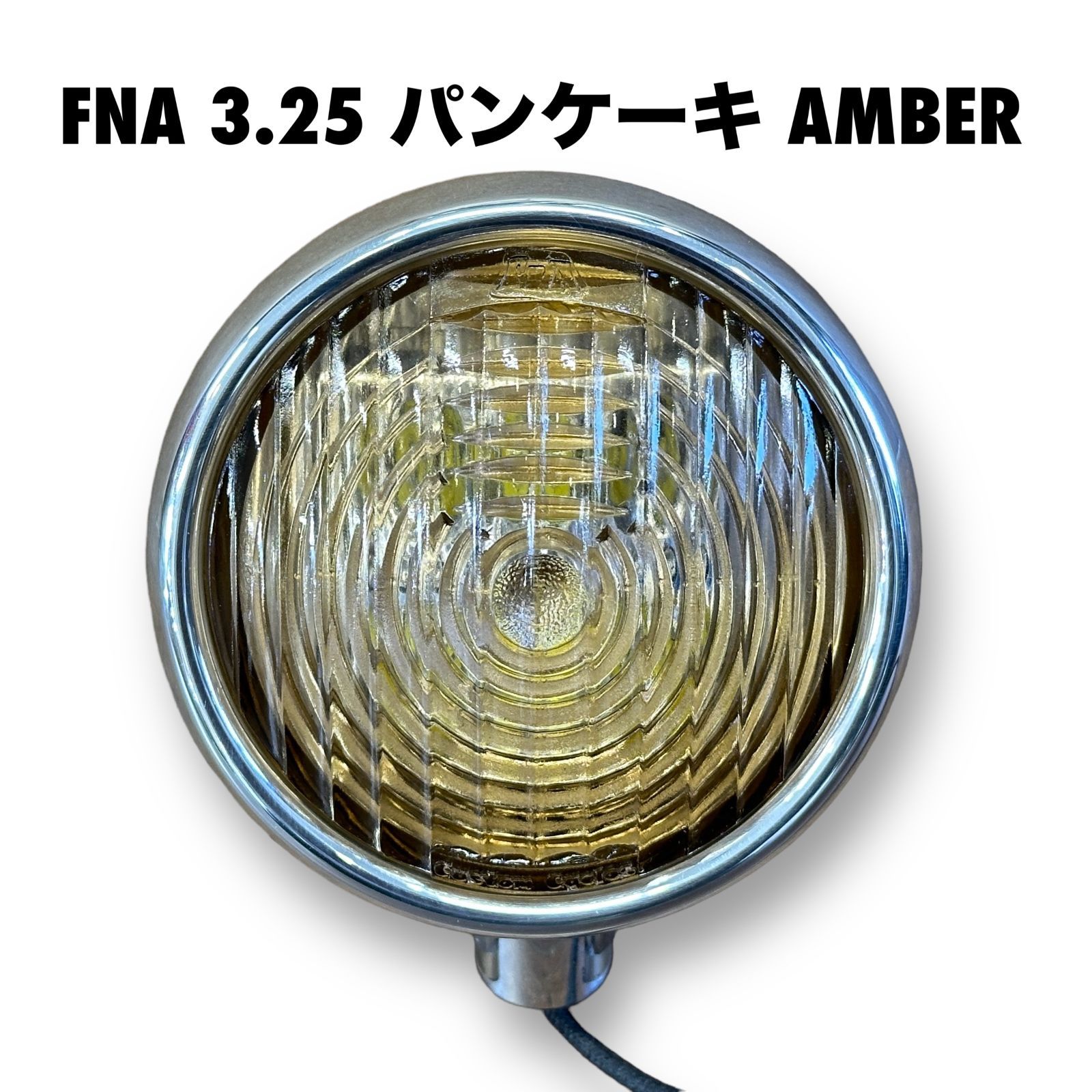 FNA 3.25 パンケーキヘッドライト AMBER アンバー ビンテージ ライト チョッパー スモール - メルカリ