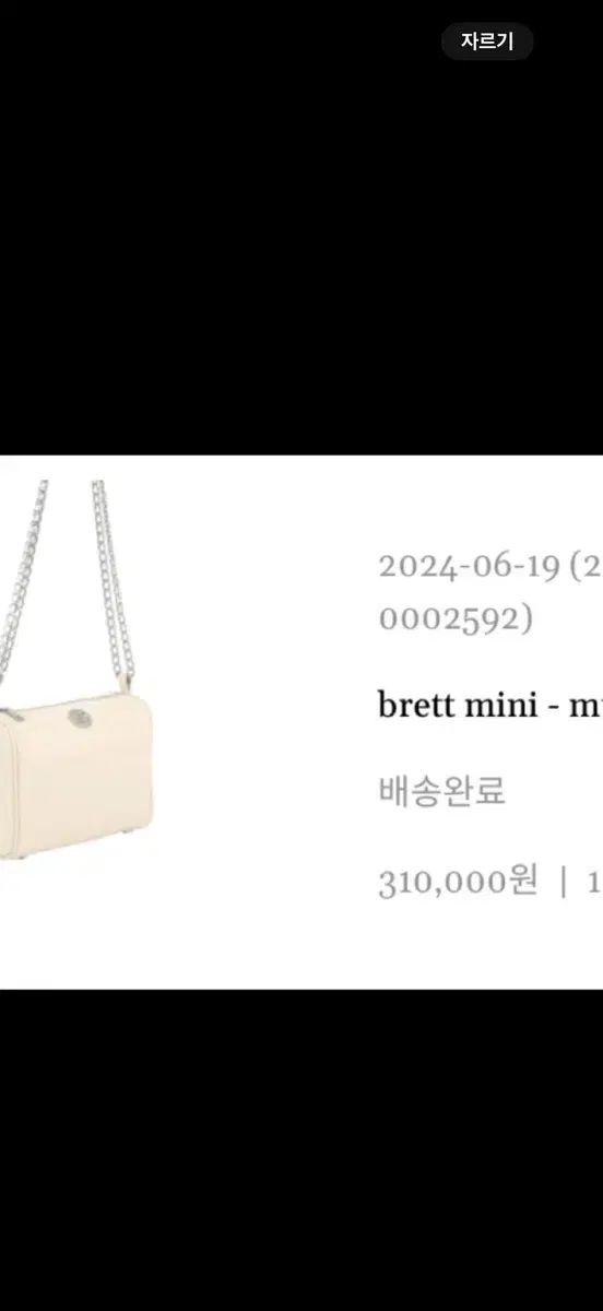 minitmute Brett Bag Mu Ivory 10/24 ファッション MINITMUTE(ミニ