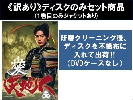 天地人　総集編　DVD　全巻　レンタル Amazon.co.jp: NHK大河ドラマ 天地人 [レンタル落ち] (全13巻