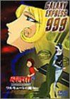 銀河鉄道999 COMPLETE DVD-BOX3 ワルキューレの魔女初回限定盤 銀河鉄道999 COMPLETE DVD-BOX3「ワルキューレの魔女」 中古DVD