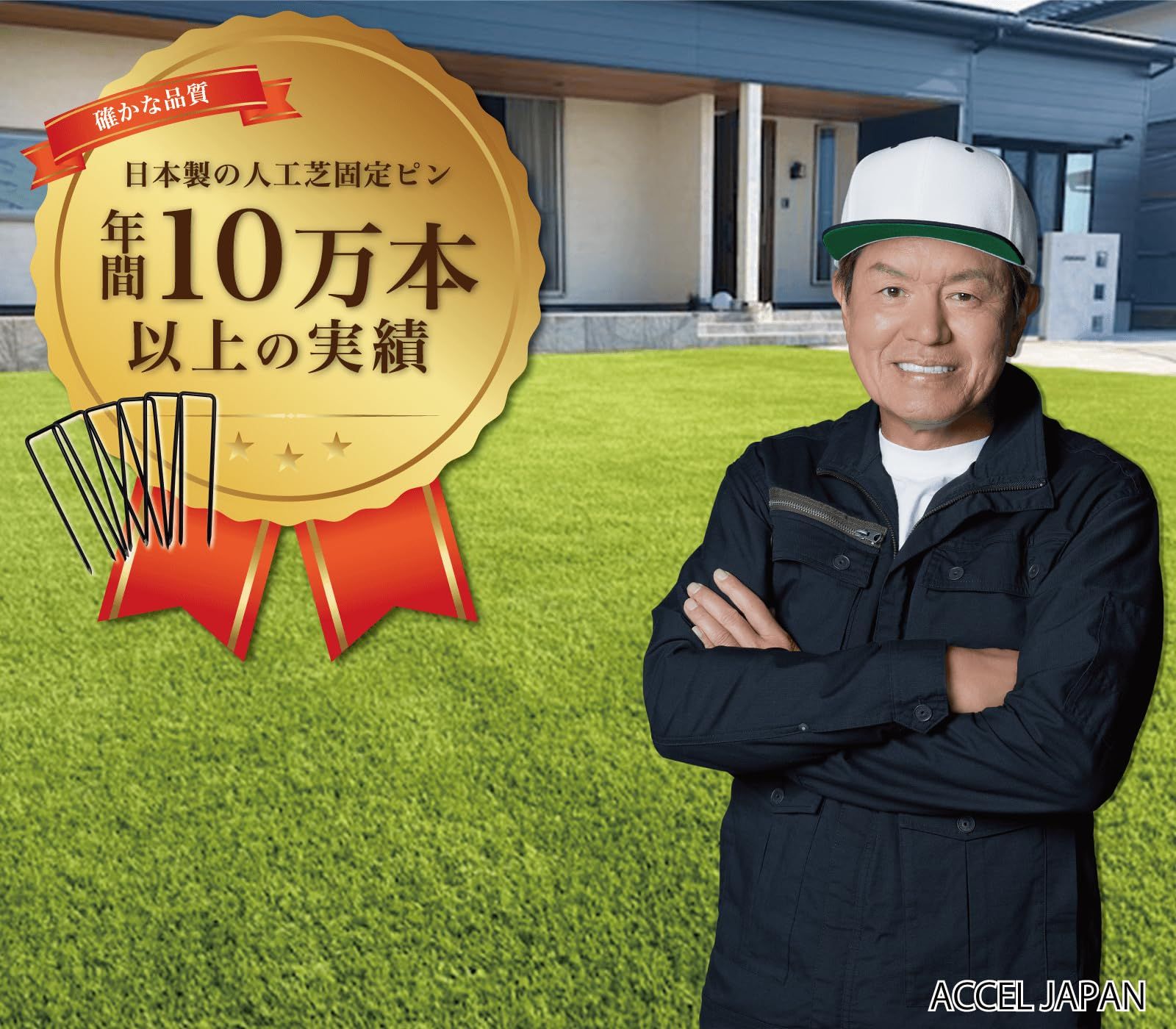 国産 長さ15cm