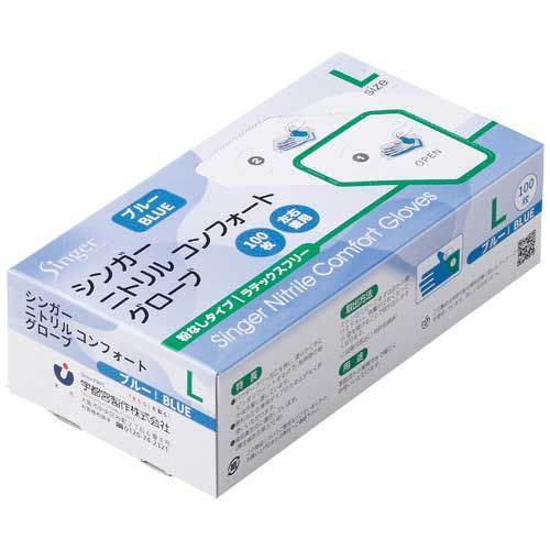 シンガーニトリル手袋 100枚入 LX30箱NBR035APFBBL*30 宇都宮製作