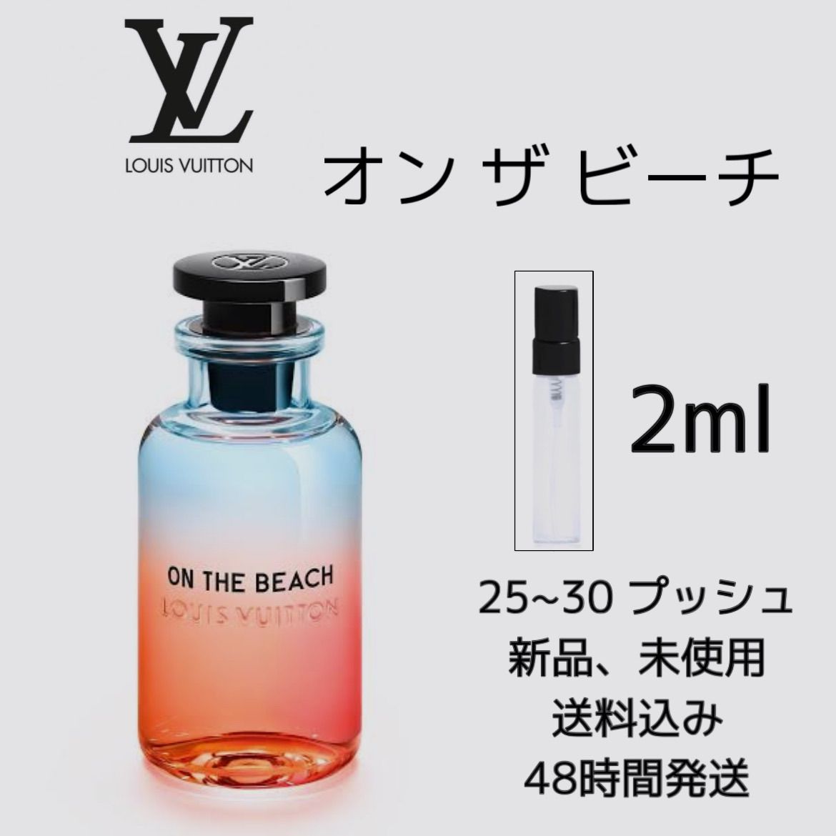 期間限定開催！ 100ml 新品⭐︎ルイヴィトン香水 香水