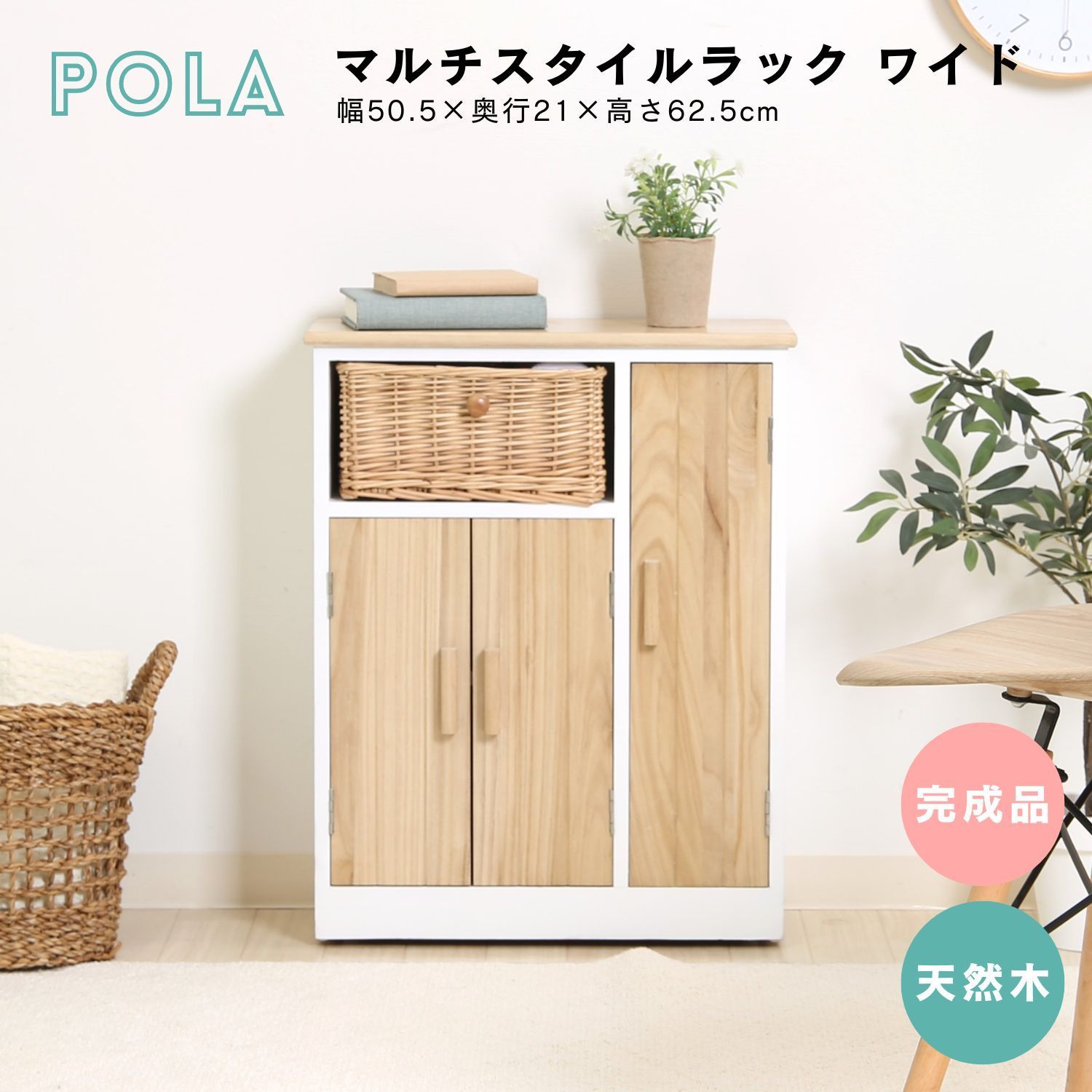 ♪コンパクト マルチ 収納ラック 幅51cm リビング収納 収納家具 小物入れ 1人暮らし