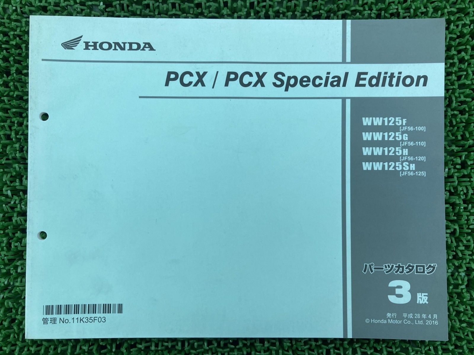 PCX125 PCX125スペシャルエディション パーツリスト 3版 ホンダ
