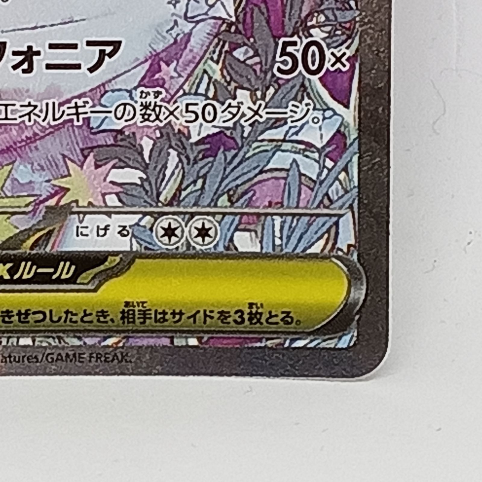 MIZUTAMA メガサーナイトex SAR【キズあり商品・説明文確認要】 MIZUTAMA様専用 メガサーナイトex SAR【キズあり商品・説明文