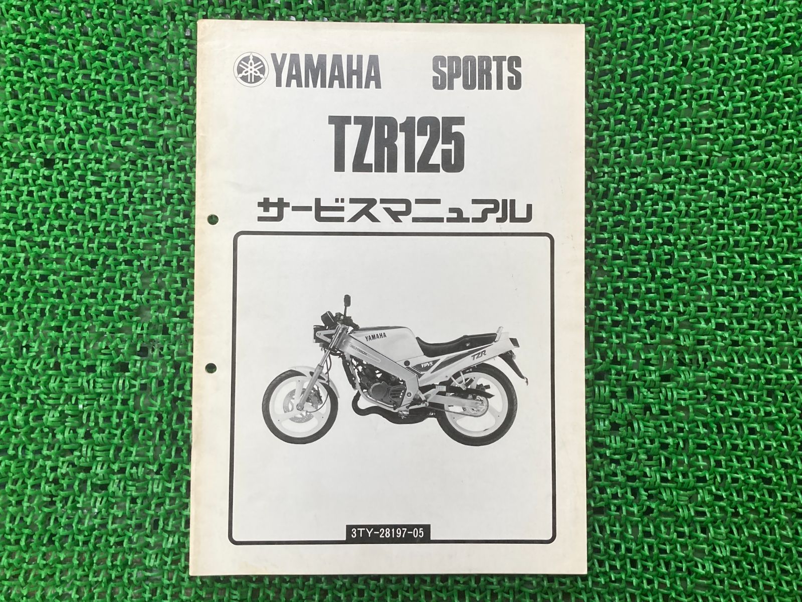 TZR125 サービスマニュアル ヤマハ 正規 中古 バイク 整備書 配線図有り 補足版 3TY1 2RM-023101 IU 車検 整備情報