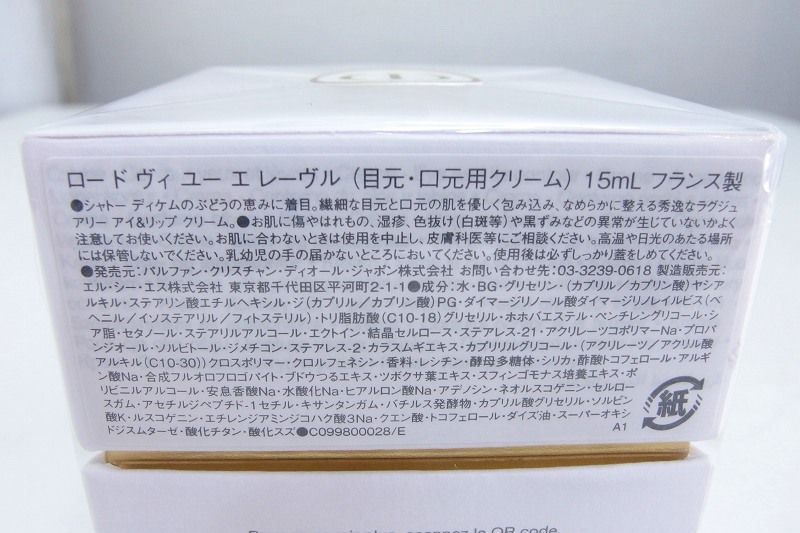 クリスチャンディオール