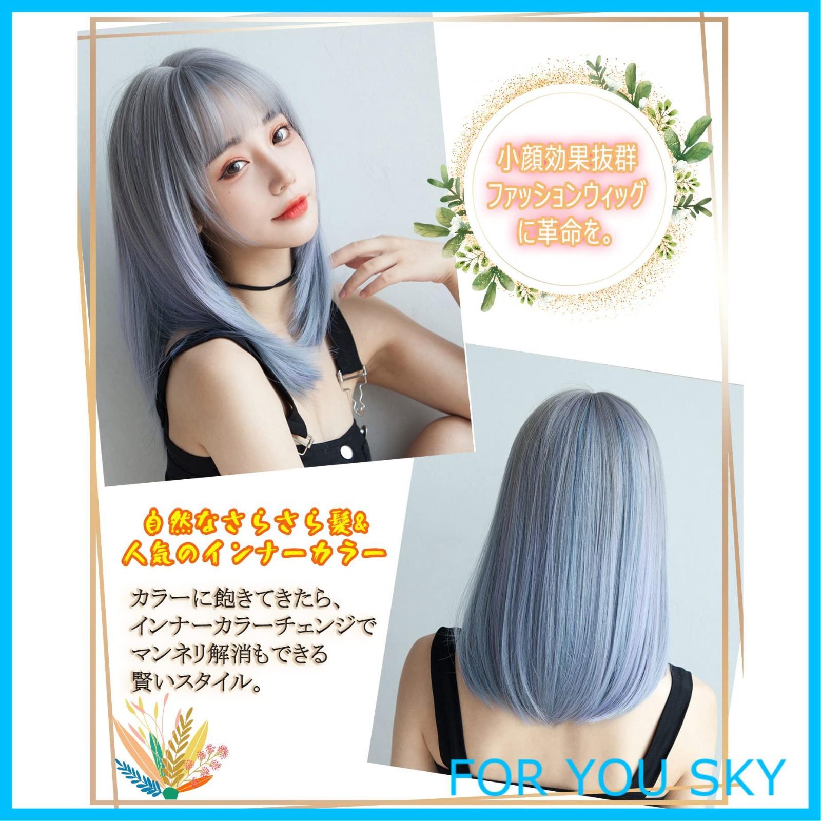 特価商品】ウィッグ セミロング ストレート かつら フルウィッグ
