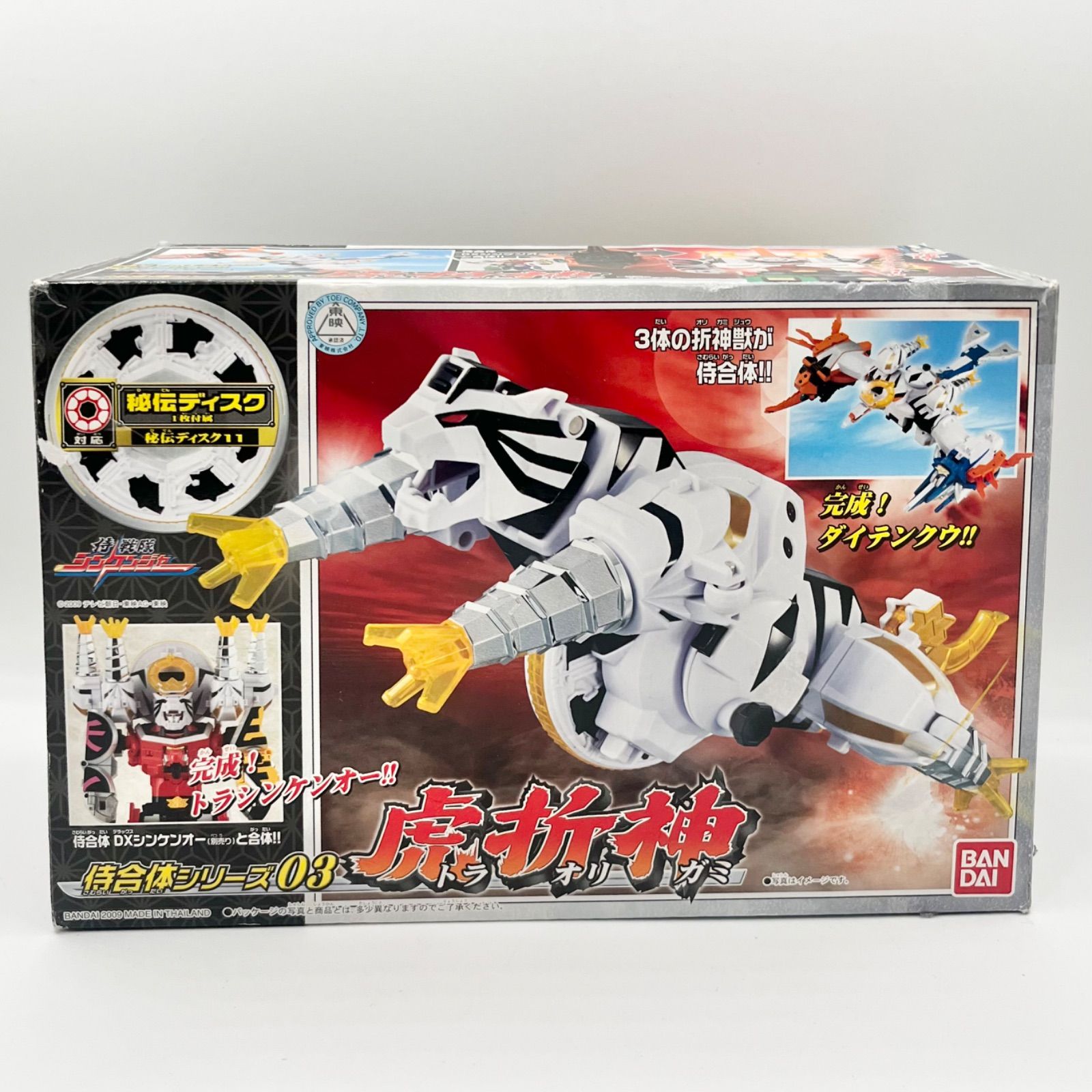 コレクション シンケンジャー ダイテンクウ DXダイテンクウ ✨侍戦隊