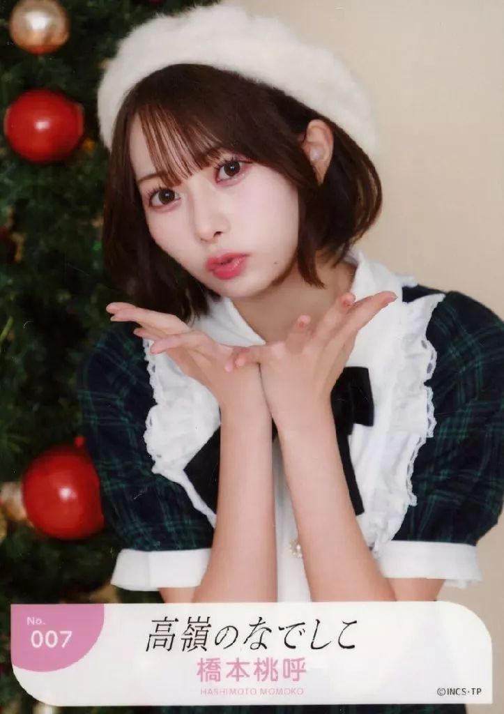 中古】生写真(女性) No.007：高嶺のなでしこ/橋本桃呼/ランダム