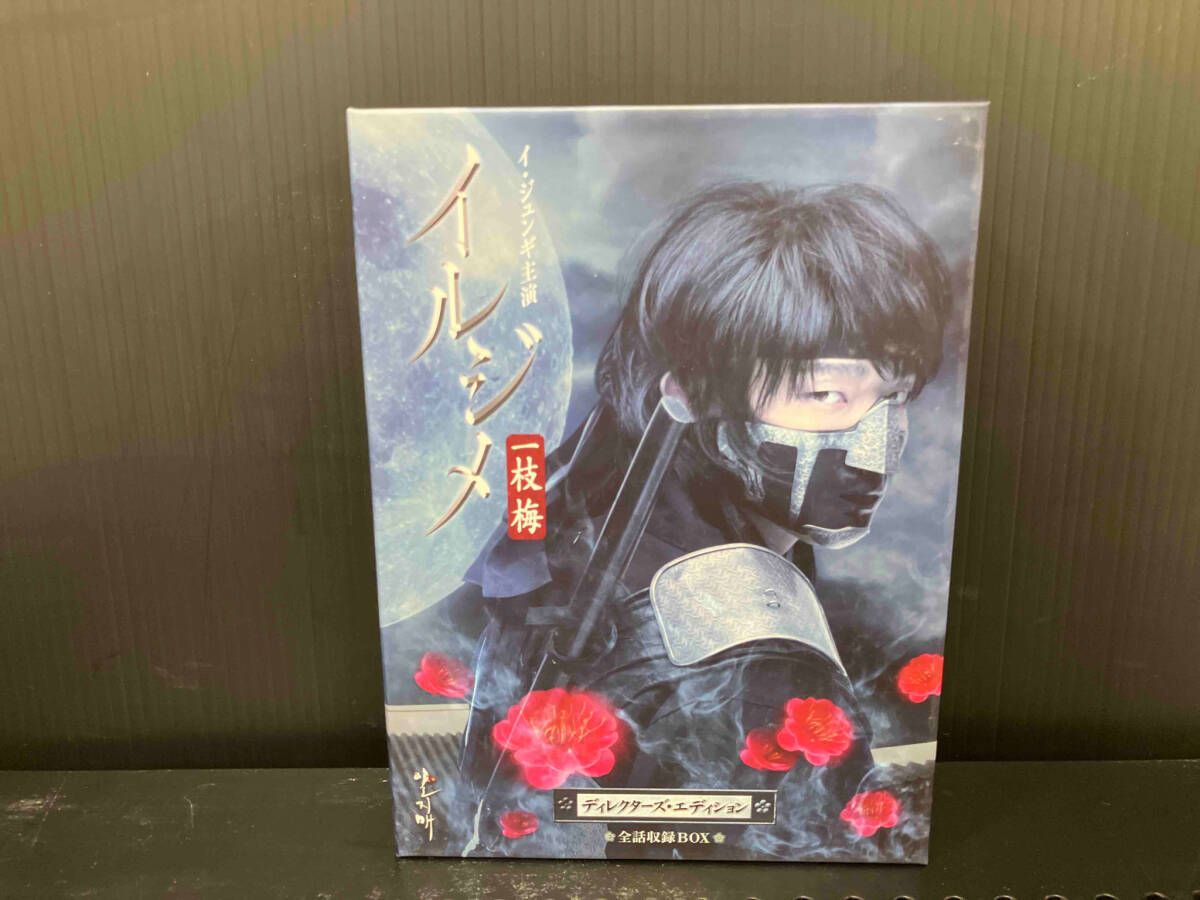 イルジメ〔一枝梅〕 ディレクターズ・エディション 全話収録BOX [DVD 