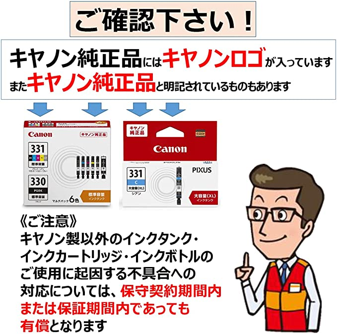 人気ショップが最安値挑戦！】 CANON Canon キヤノン 純正 インク