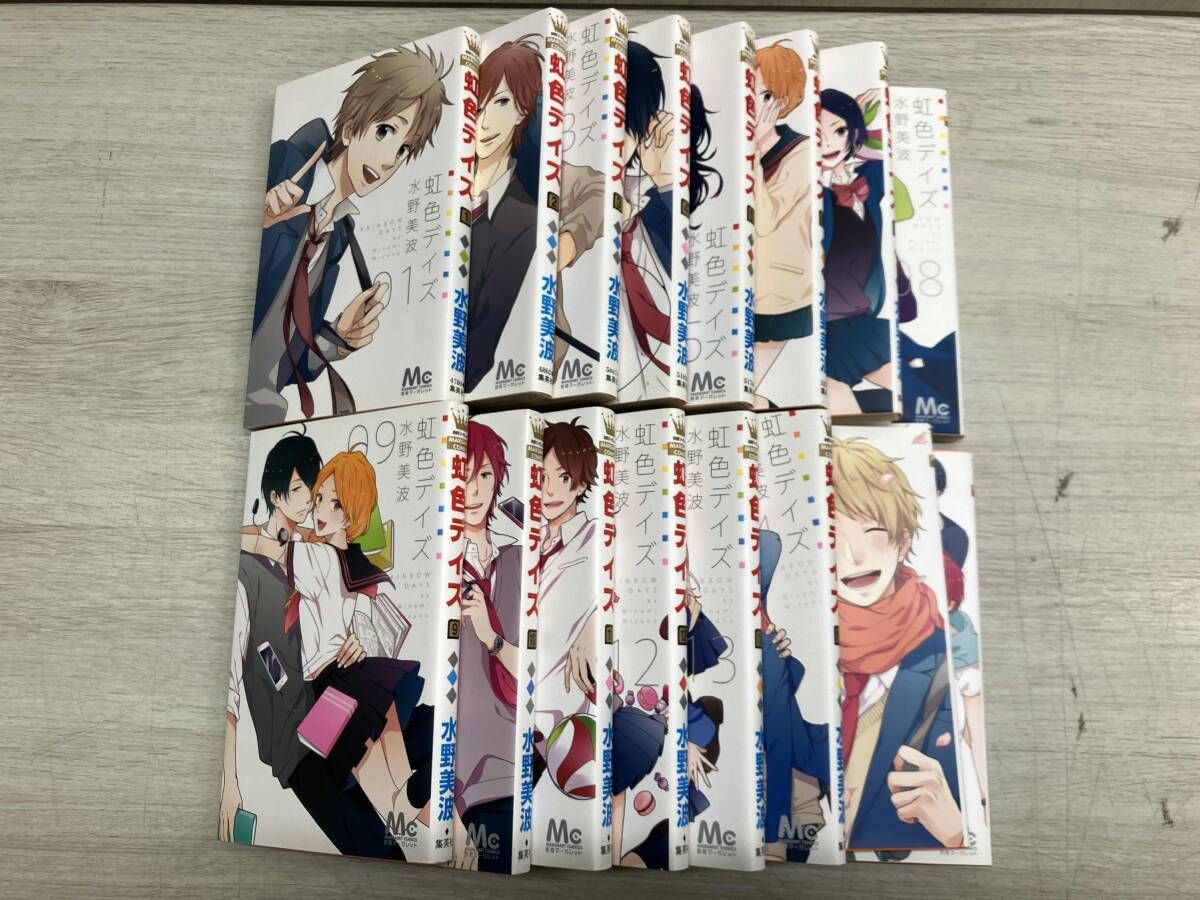 虹色デイズ/水野美波 全巻セット16冊 マーガレット 集英社