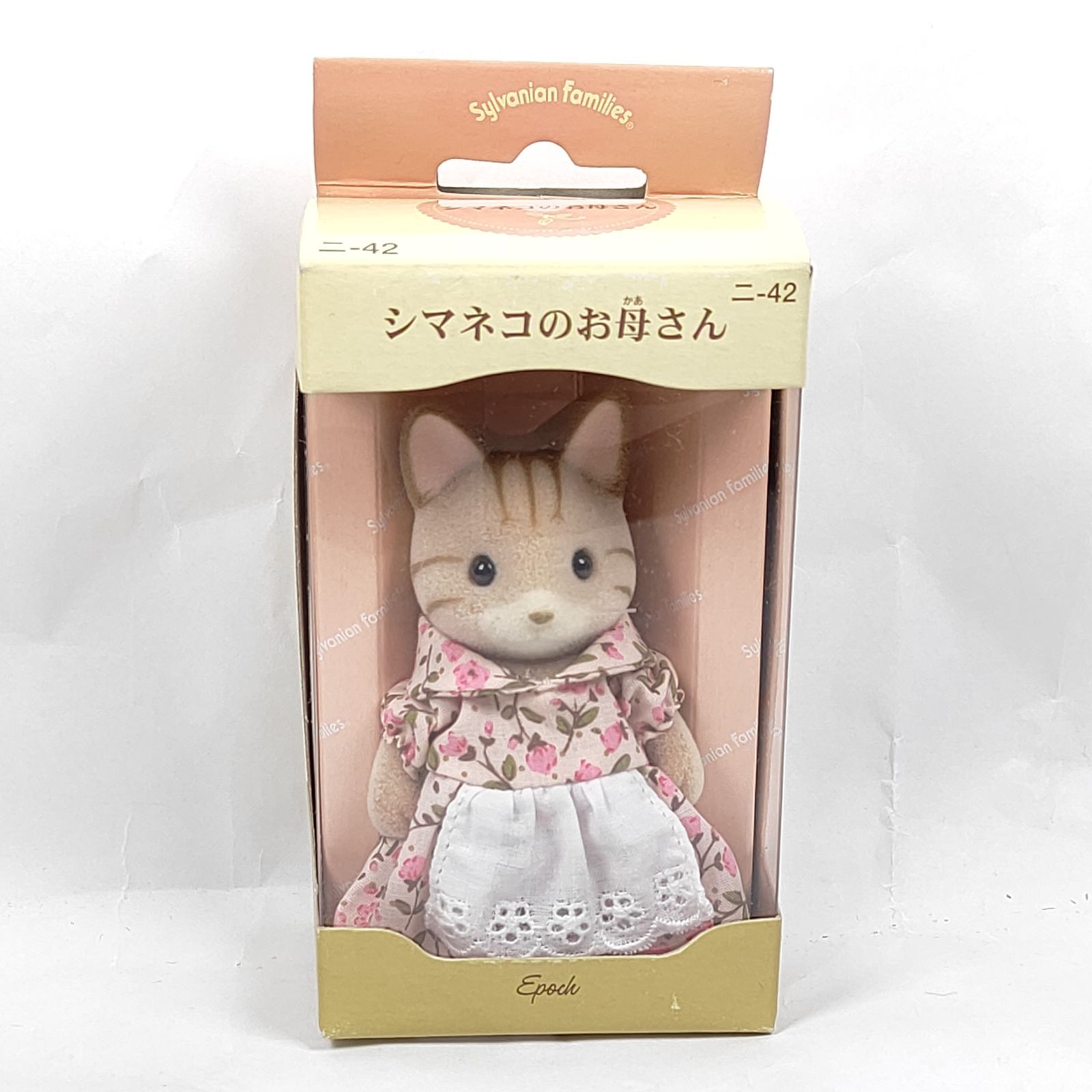未開封品】 シルバニアファミリー シマネコファミリー エレガント