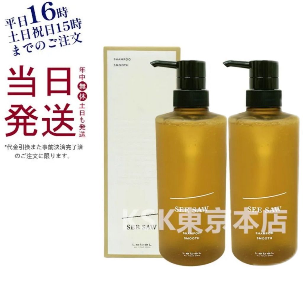 シーソー スムースシャンプー＆トリートメントセットS 800ml seesaw シーソー スムースシャンプー＆トリートメントセットS 800ml seesaw