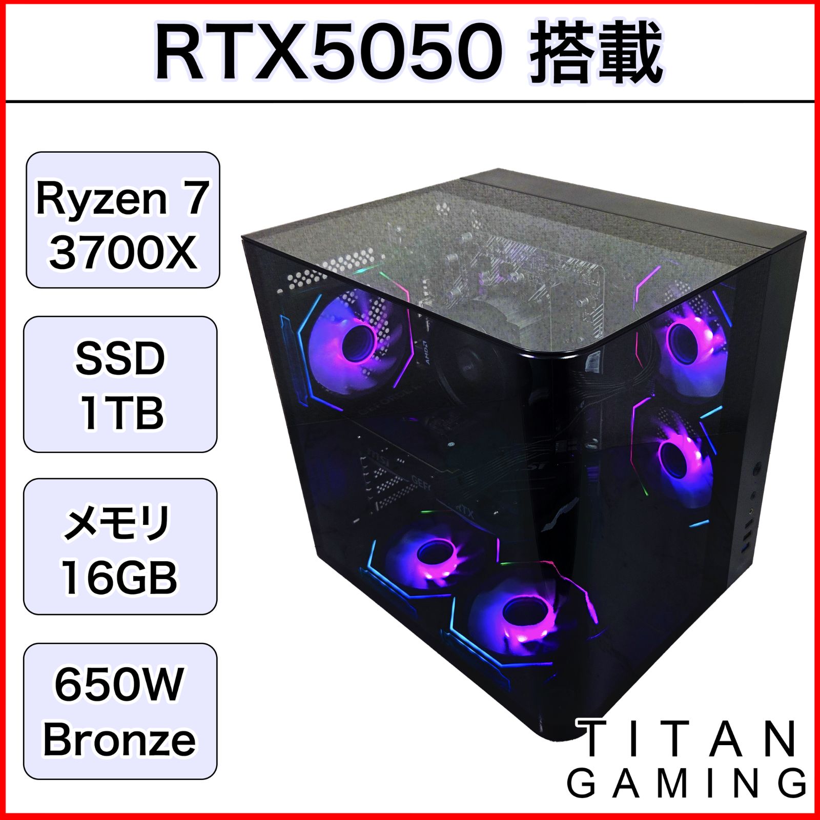 新品】ゲーミングPC RTX5050 Ryzen7 1TB SIRO