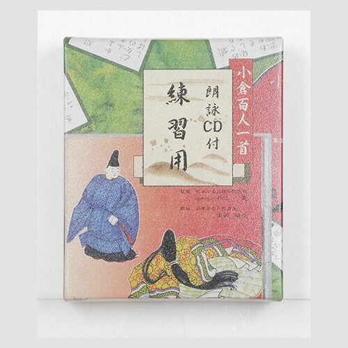 （まとめ） 百人一首（朗読ＣＤ付） ミワックス MH-38 4968376450866 1個【×2セット】