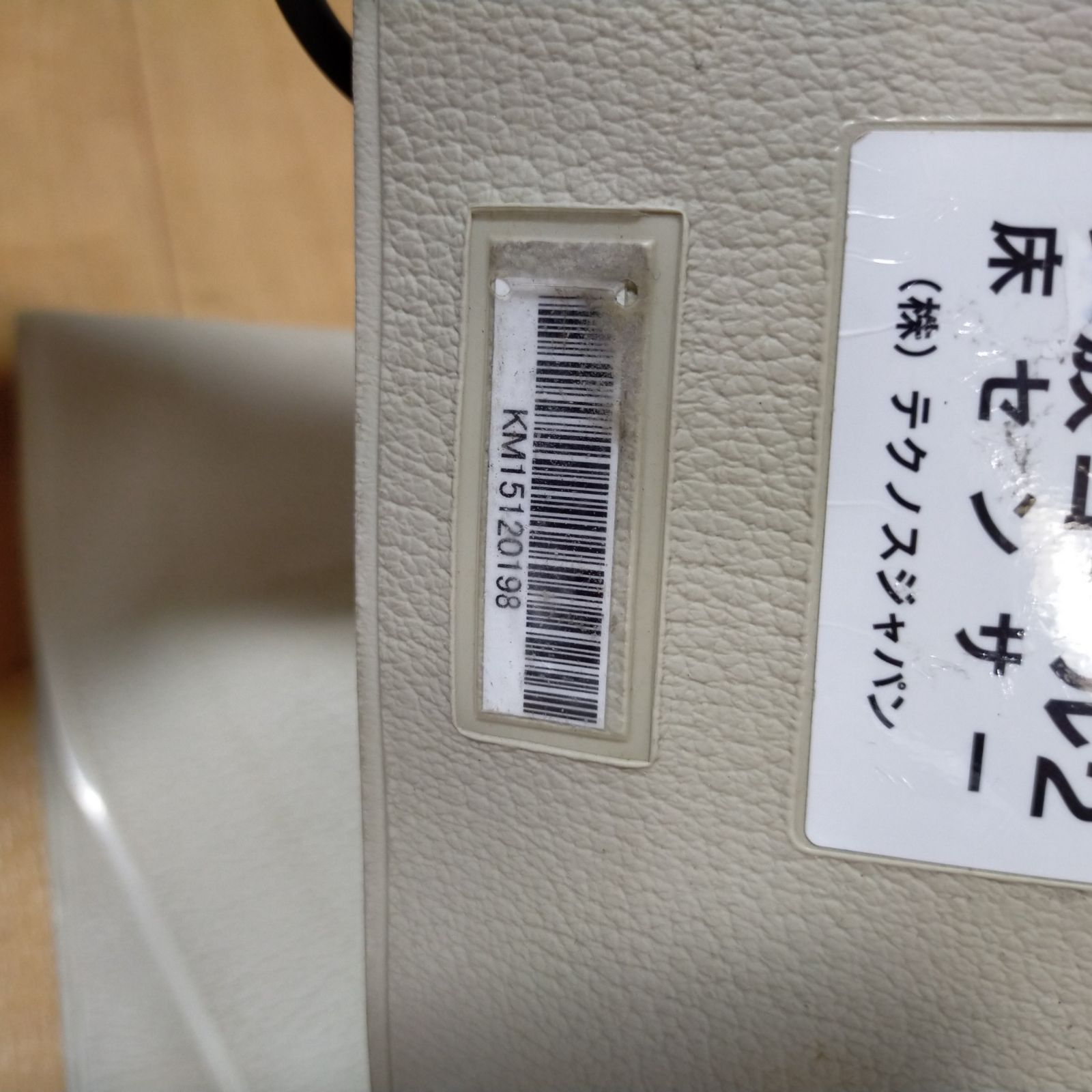 福祉用具