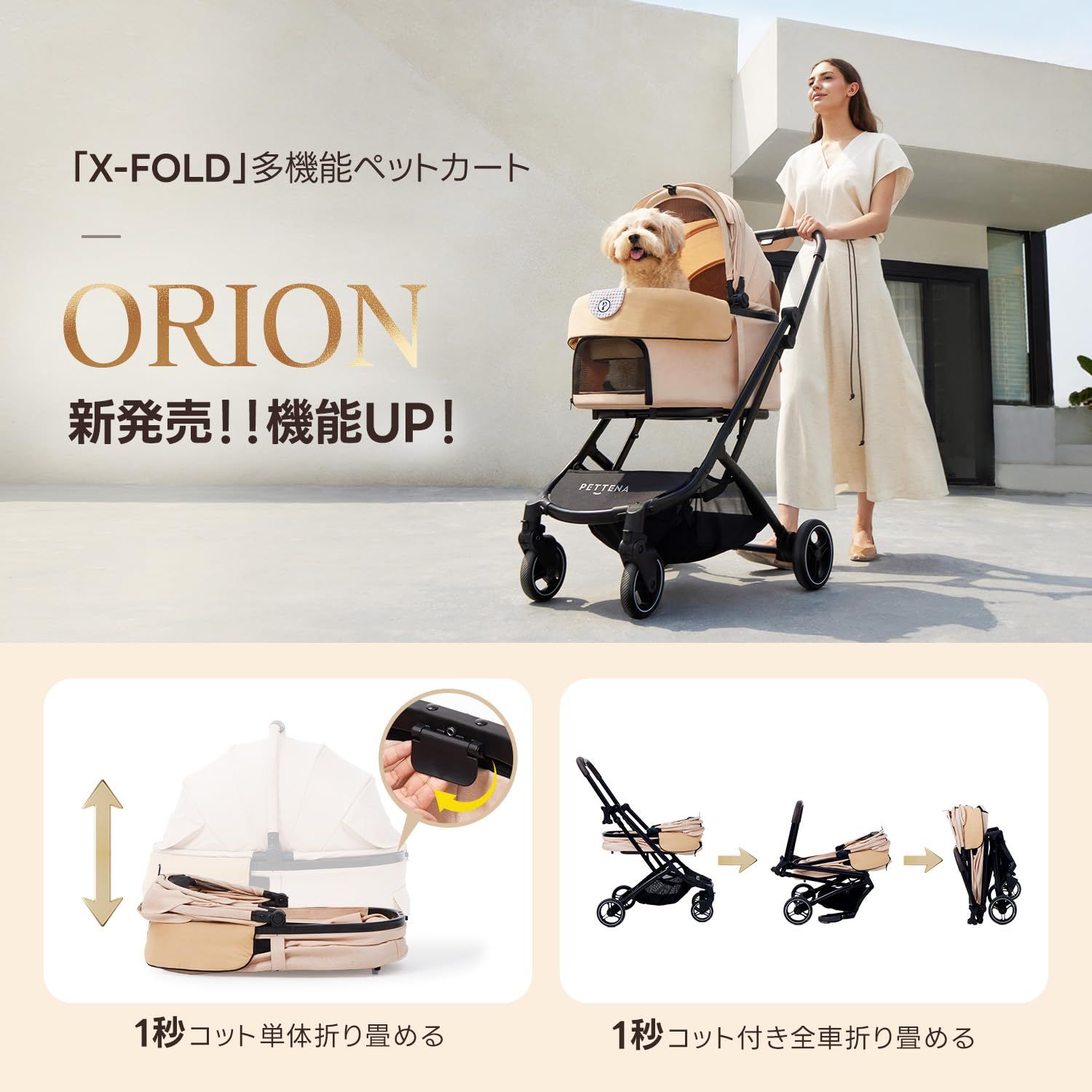 人気商品分離型 犬カート 耐荷重25kg 小型犬 X-FOLD 技術 キャリーコット付ワンタッチ折り畳み 広い空間 自立 ペットカート 軽量 犬バギー お出かけ用 猫 最新の1秒コット付折り畳み PETTENA 犬ベビーカー PETTENA ORION STEELWINDOWSANDDOORS_COM