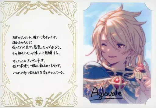 2025年最新】アグロヴァル バレンタインの人気アイテム - メルカリ