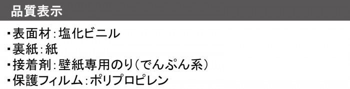壁紙の上からそのまま貼れる生のり壁紙92cm×15m HKNR1508 HRDEVELOPMENT_JP