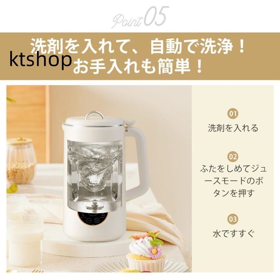 完全豆乳メーカー 自動調理ポット 豆乳機 豆乳マシーン 豆乳