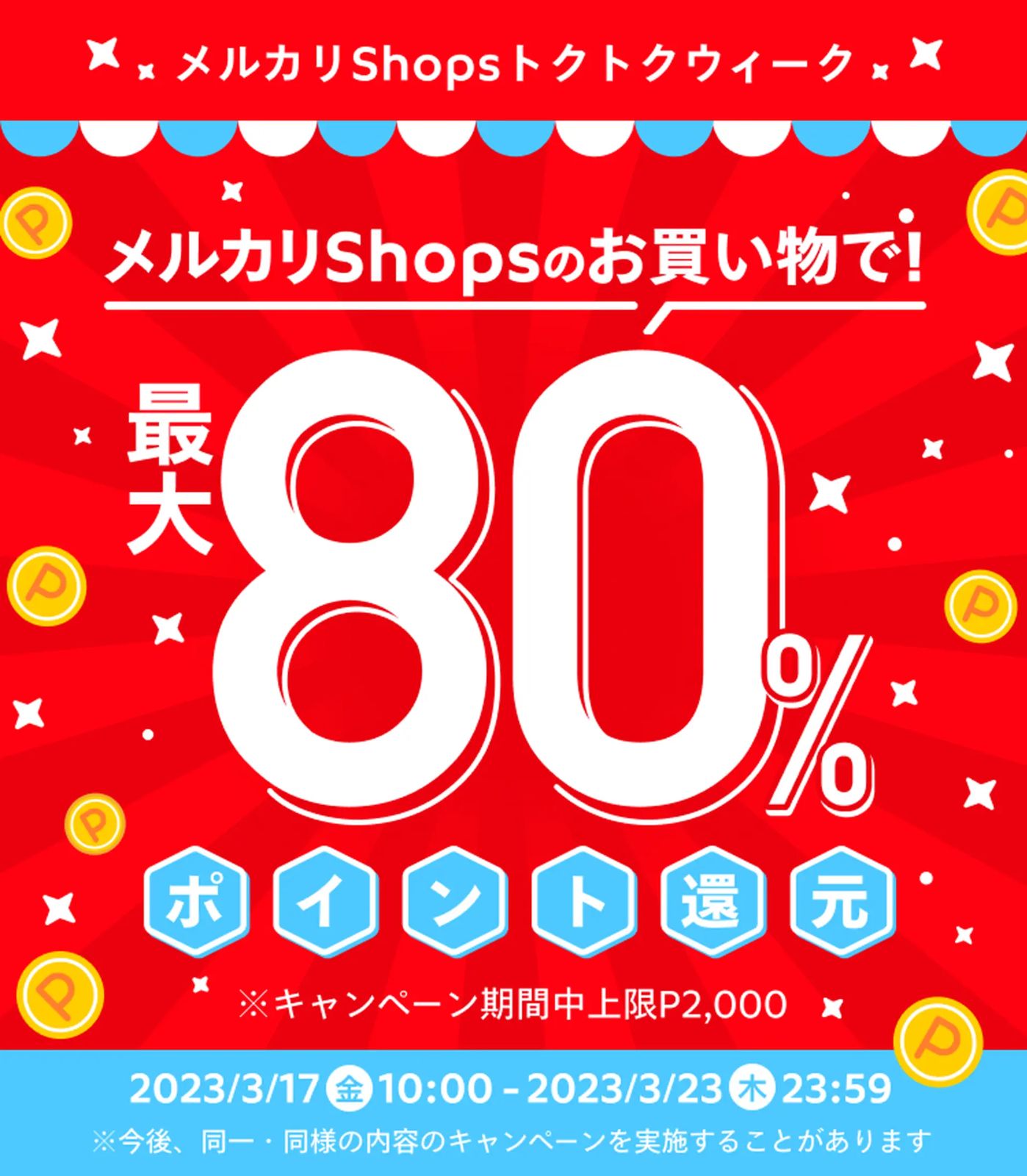 キンプリ] 公式グッズ⭐️岸優太 Made in 他 団扇 6点セット