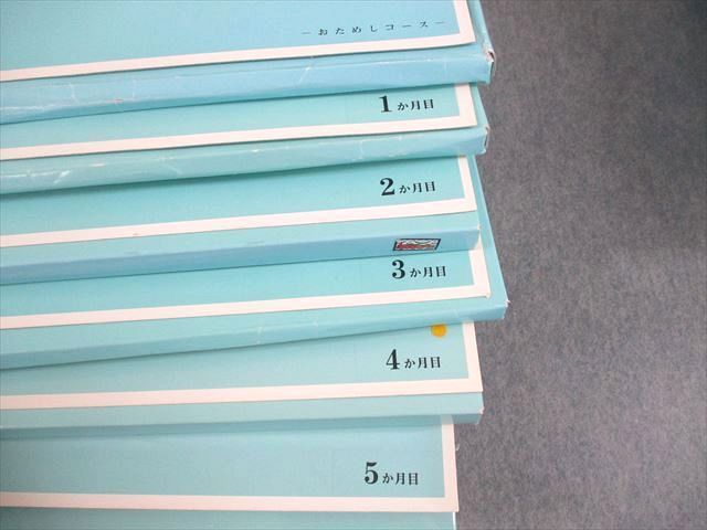 日本学校図書 家庭保育園通信プリント おためし＋1〜36か月目 計37回 ★ ☆ 000L4D 日本学校図書 家庭保育園通信プリント おためし＋1〜36か月目 計