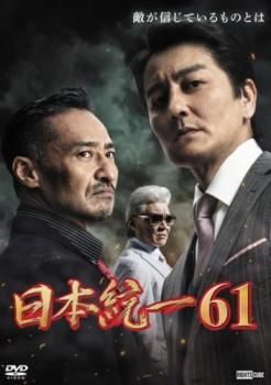 【レンタル落ち】 日本映画 / 邦画 DVD 35枚セット まとめ売り Amazon.co.jp: 項羽と劉邦 ノーカット完全版 [レンタル落ち] 全
