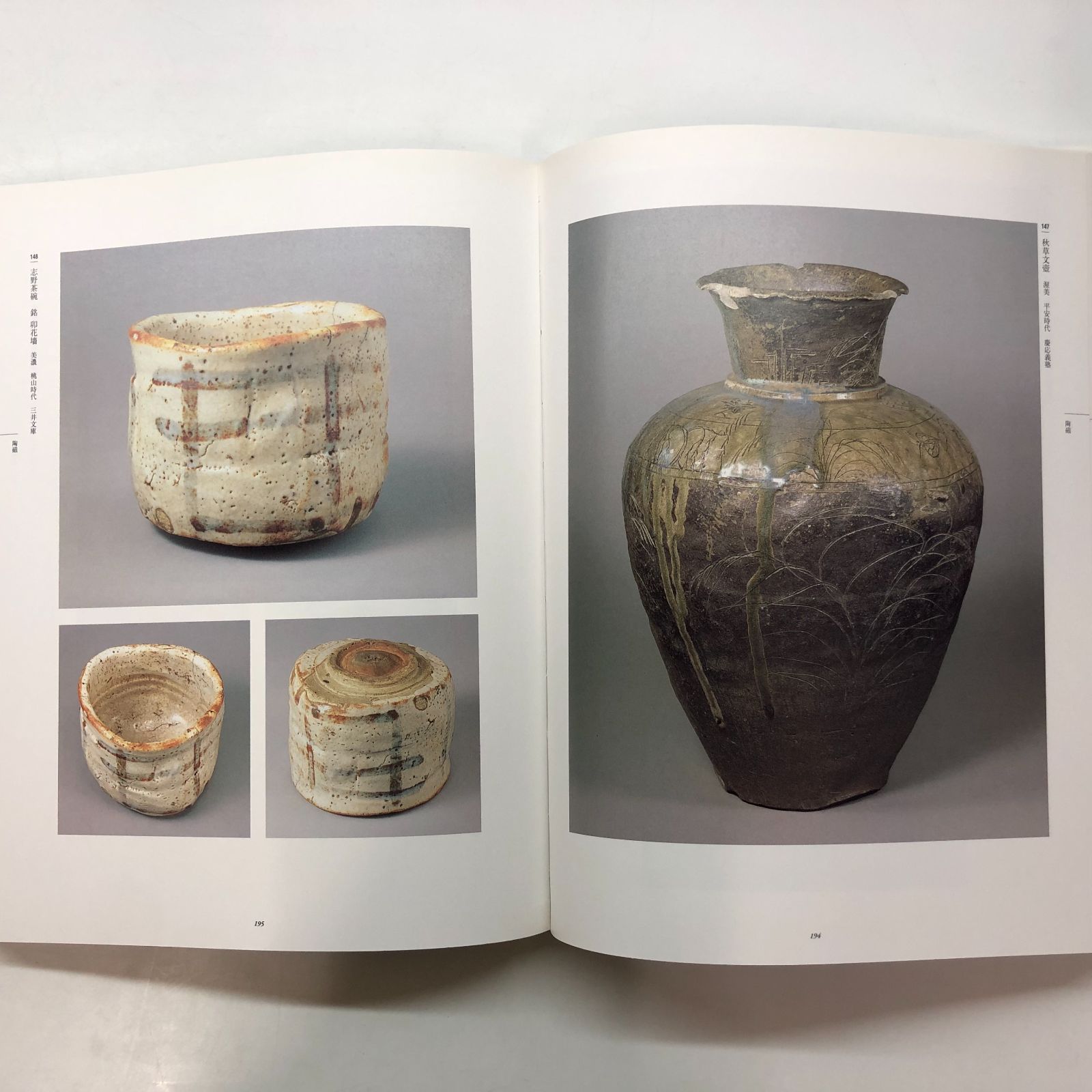 C]図録 日本国宝展 : 文化財保護法50年記念 - メルカリ