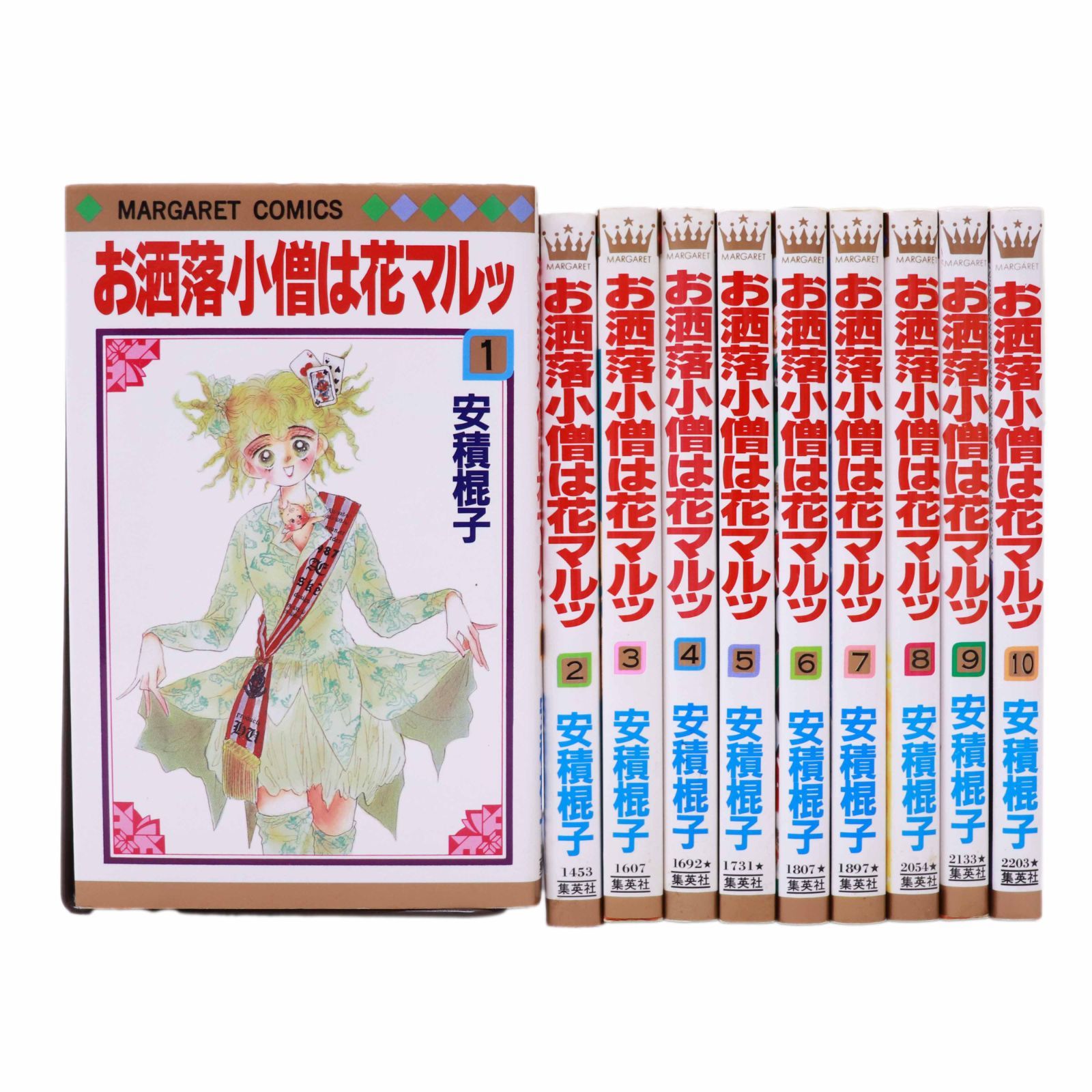 お洒落小僧は花マルッ コミック 全10巻完結セット (マーガレットコミックス) [コミックセット] Amazon.co.jp: お洒落小僧は花マルッ コミック 全10巻完結セット