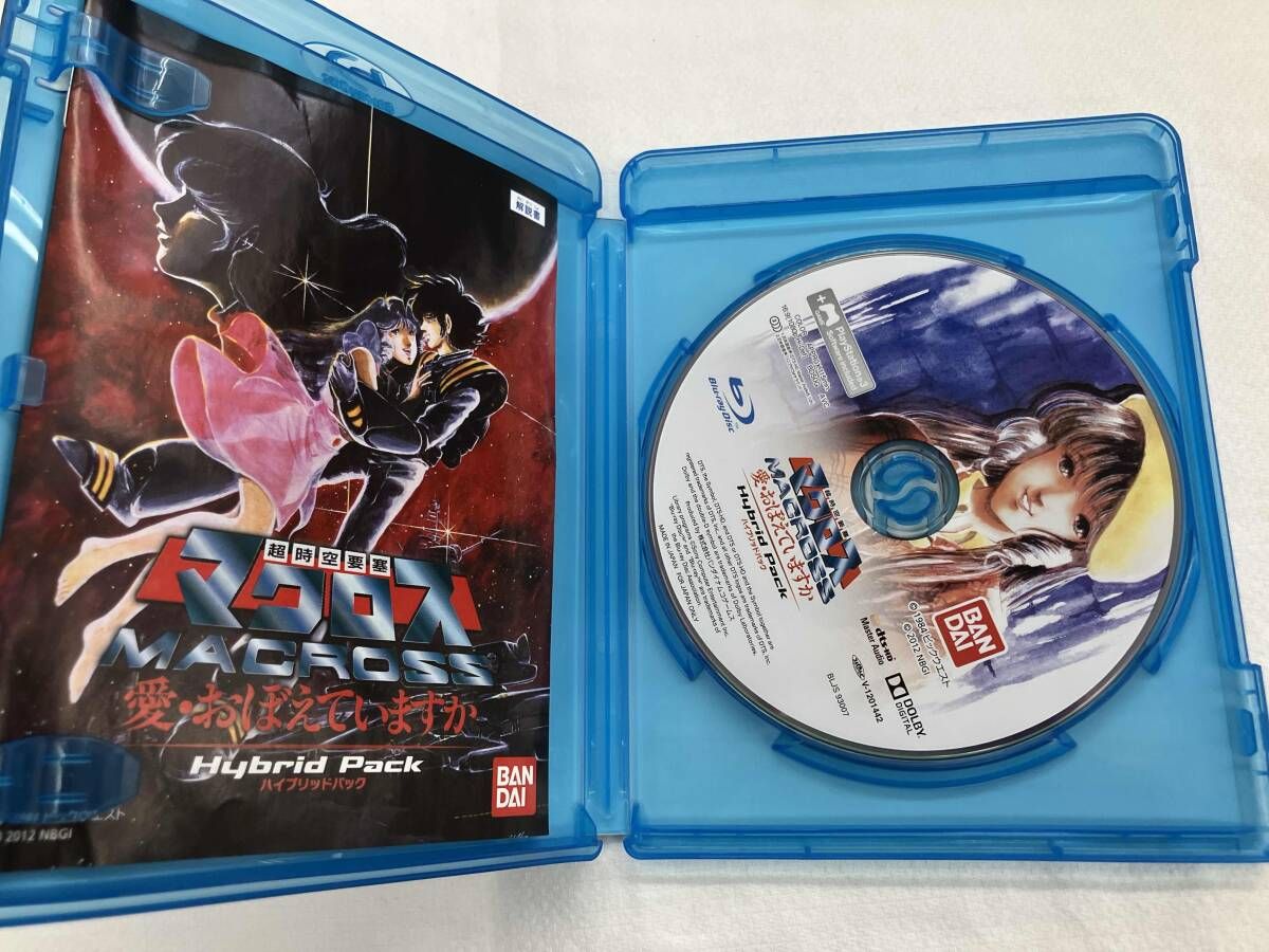 超時空要塞マクロス~愛・おぼえていますか~Hybrid Pack(Blu-ray