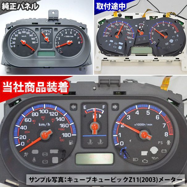el-ni01bk ブラックパネル ELスピードメーター NISSAN 日産 CUBE el-ni01bk ブラックパネル ELスピードメーター NISSAN 日産 CUBE