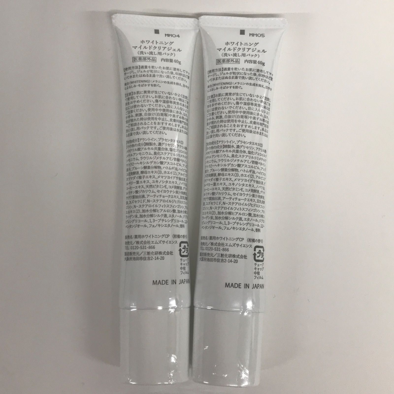 M792 K 三粧化研 WHITENING MILD CLEAR GEL ホワイトニング マイルド 